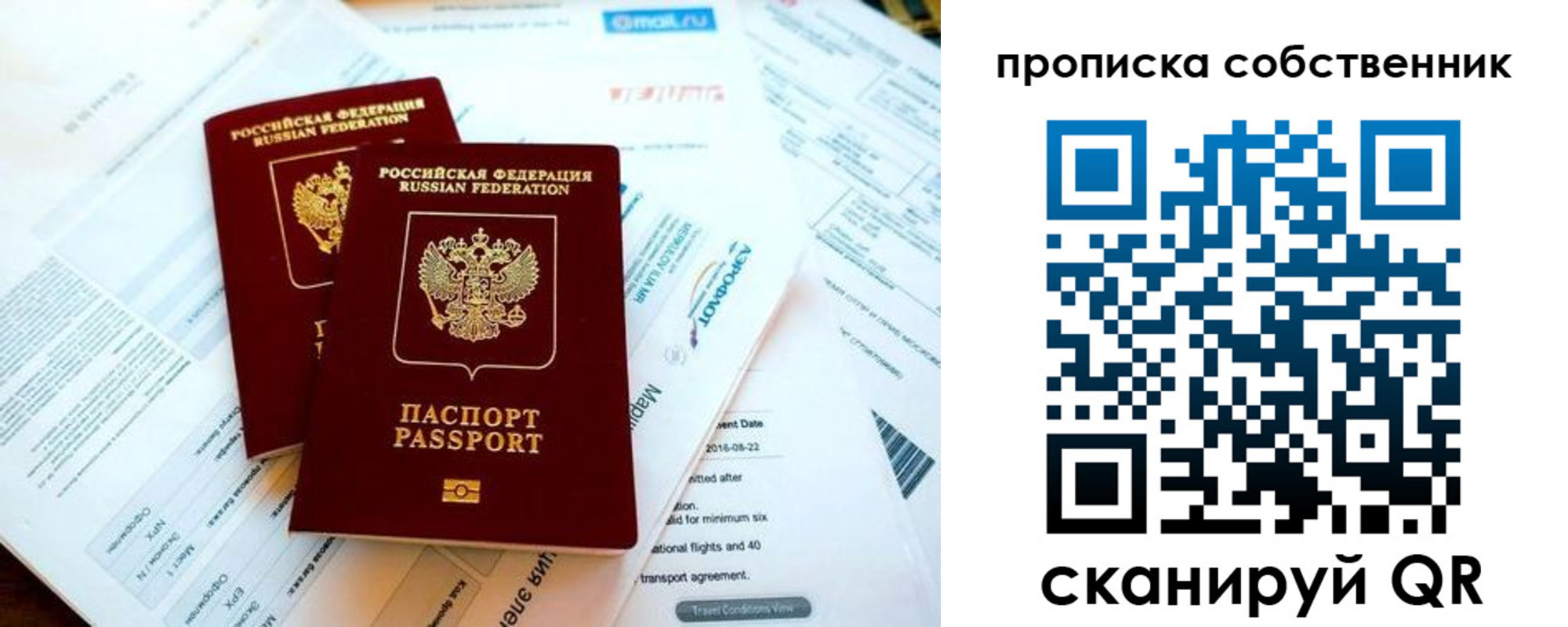 временная регистрация недорого в Чехове