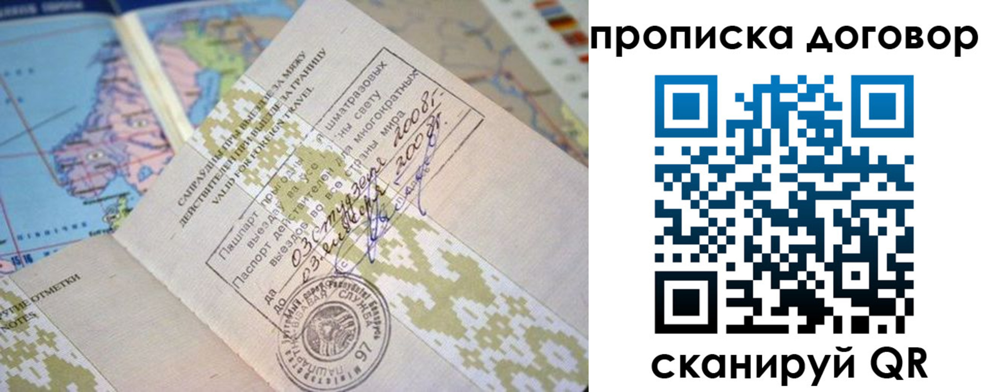 временная регистрация для всех в Чехове