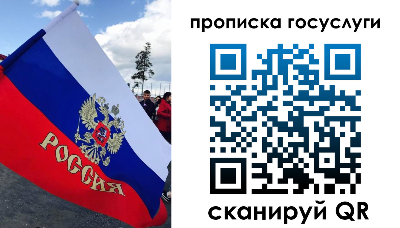 временная прописка в Чехове