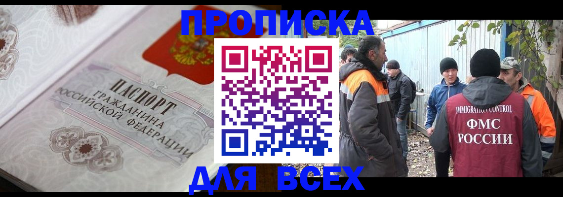 прописка ребенка в Чехове