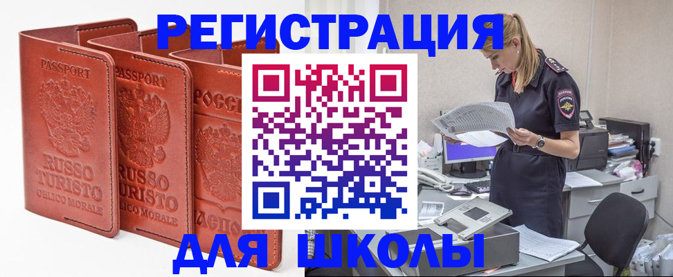 прописка иностранных граждан в Чехове