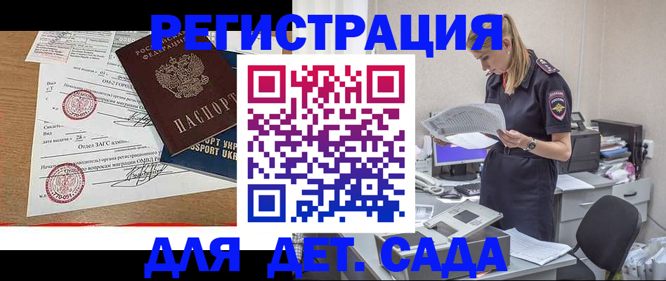 прописка в квартире в Чехове