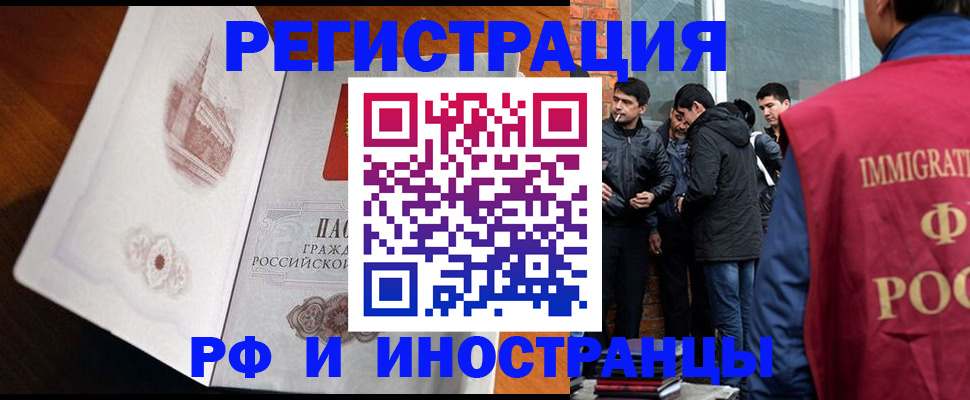 прописка ребенка в Чехове
