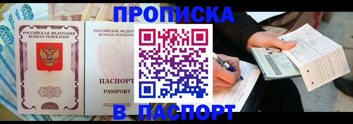 прописка поиск в Чехове