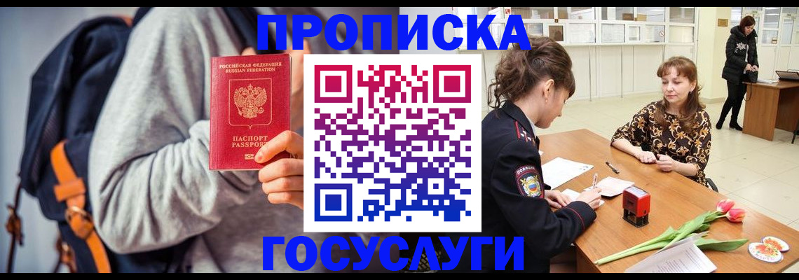миграционный учет в Чехове