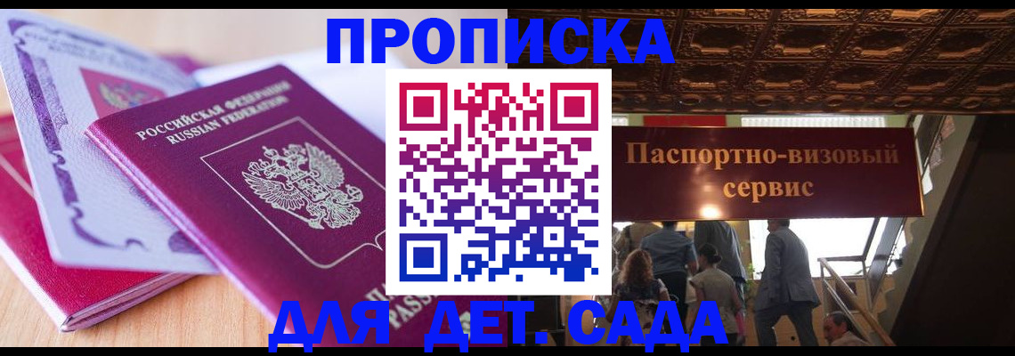 прописка от собственника в Чехове