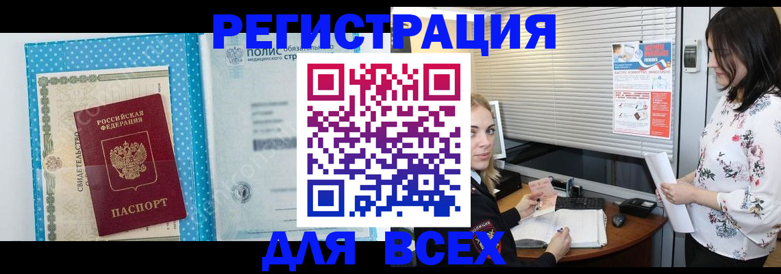 временная регистрация поиск в Чехове
